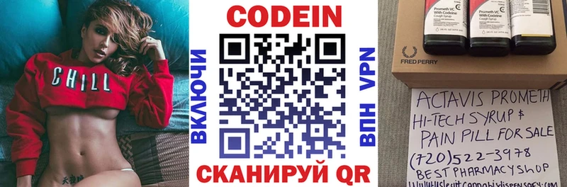 Codein Purple Drank  Купить  Саров 
