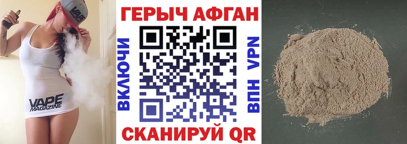 Героин Heroin  Купить закладки  Саров 