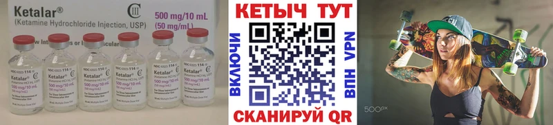 КЕТАМИН VHQ Саров