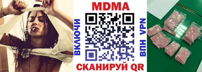 МДМА Molly  Купить закладки  Саров 