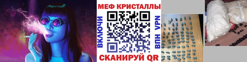 Меф мяу мяу кристаллы Саров