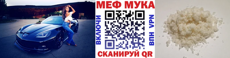 Купить закладки  Саров  МЕФ мяу мяу 