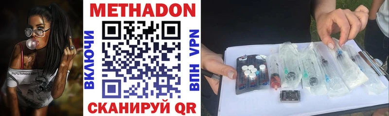 Метадон кристалл  Купить где  Саров 